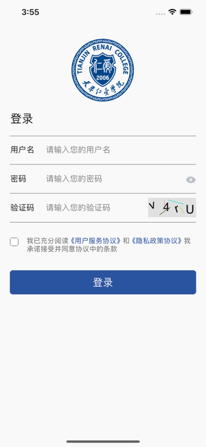 天津仁爱学院app