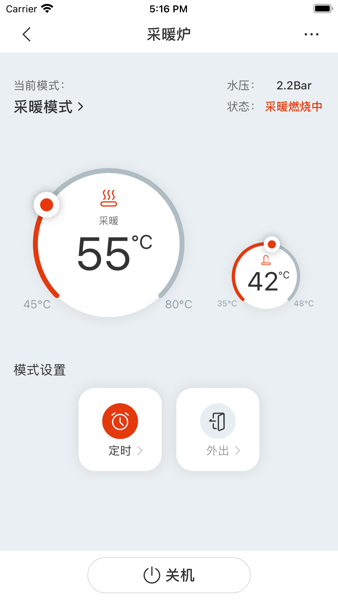能率温暖家app