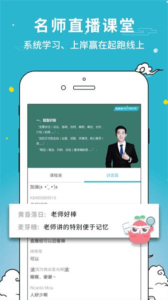 考试通app 考试通app下载