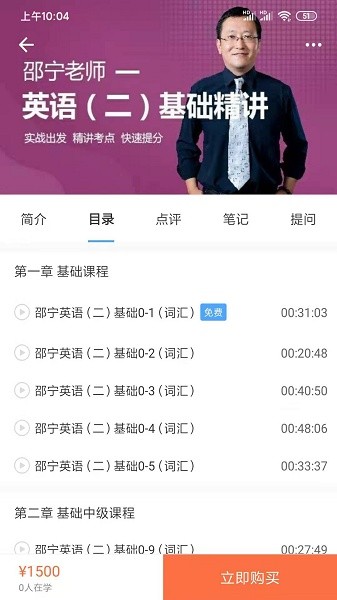 在职读研手机版下载 在职读研下载
