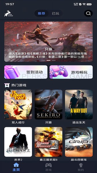 兔捷云电脑平台 兔捷云app