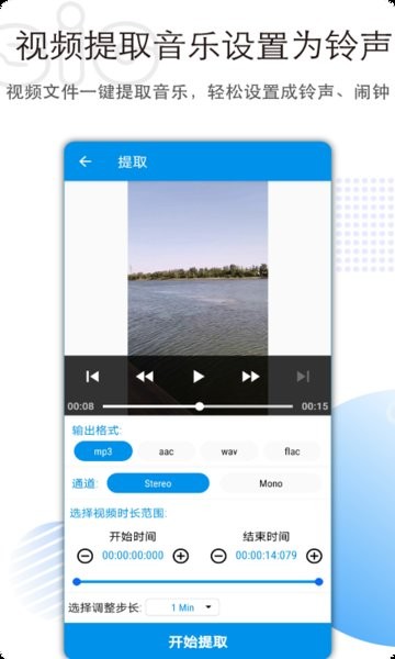 音乐音频剪辑app