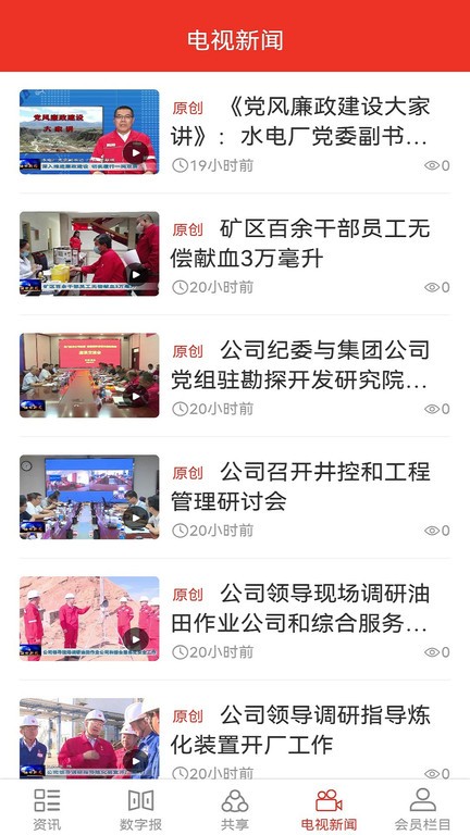 石油摇篮 石油摇篮软件