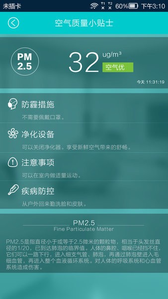 荣耀探空精灵最新版 探空精灵app官方下载