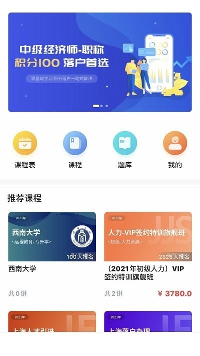 蔚蓝云课平台 蔚蓝云课app