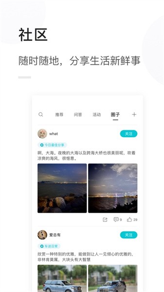 天际汽车app官方下载