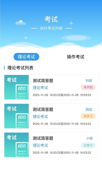 医世界软件下载 医世界官方下载