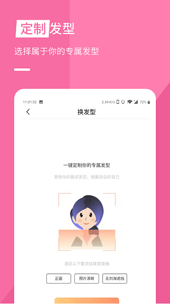 新样测发型下载