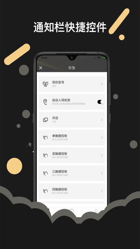 AndroidPods软件 AndroidPodsapp