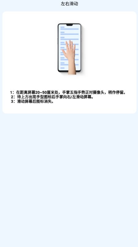 隔空手势软件 隔空手势app