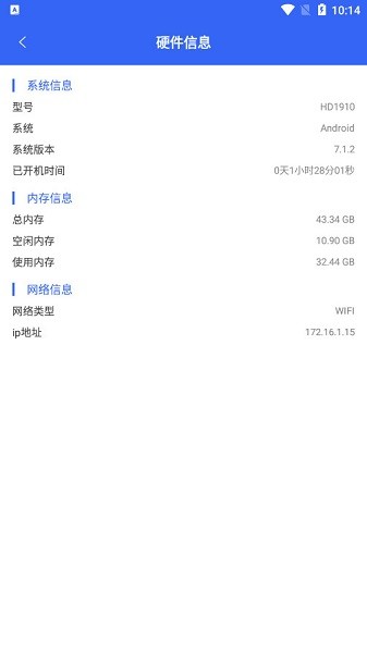 爱思极速版安卓手机版