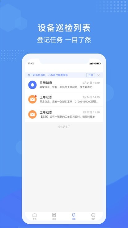 慧链云app
