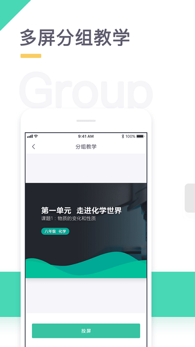 青小鹿课堂app