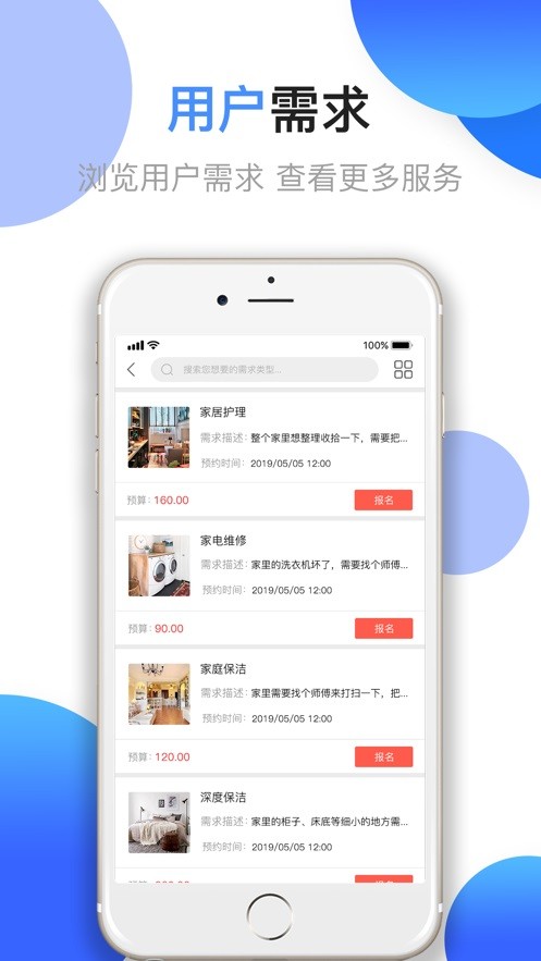 江湖工匠手机版 江湖工匠软件