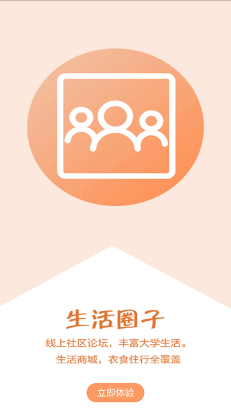 智慧城院app官方下载