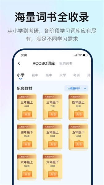 如布智能硬件app