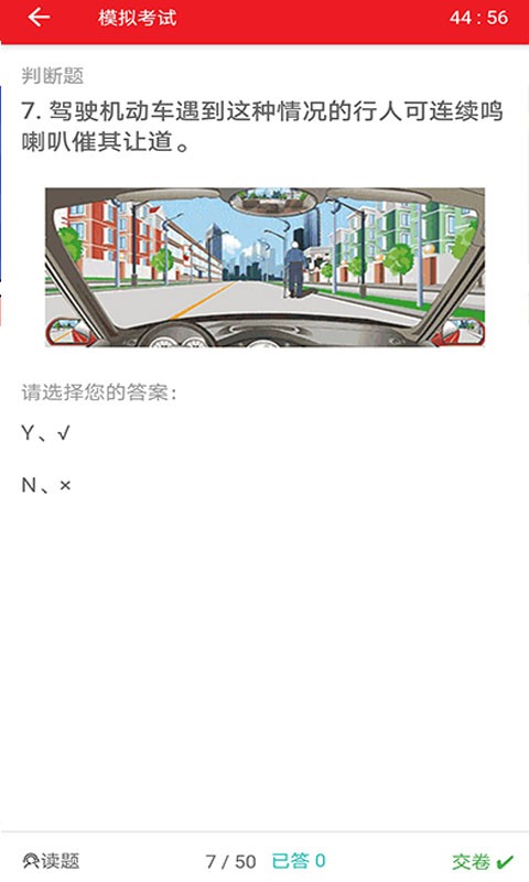 迅达驾考手机版下载 迅达驾考下载