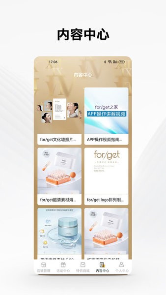 forget之家安卓版 forget之家app官方