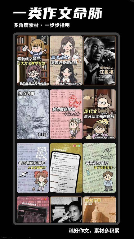 稿好作文app最新版本 稿好作文app