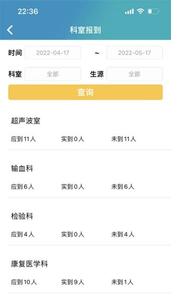 临床实践教学平台 临床实践教学平台软件