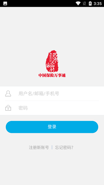 中国保险万事通查询平台 中国保险万事通app