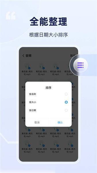 全能管理卫士app