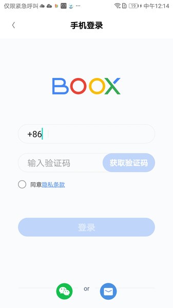 boox助手最新版 boox助手官方app