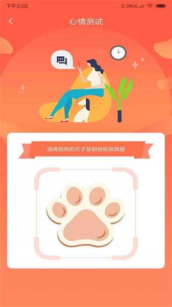 狗狗交流器app