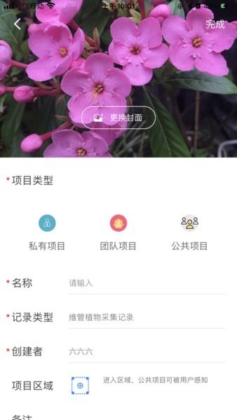 生命观察官方版