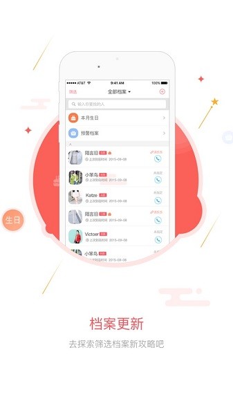 百惠美业app