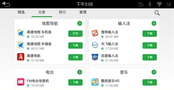 蔚来应用商店app