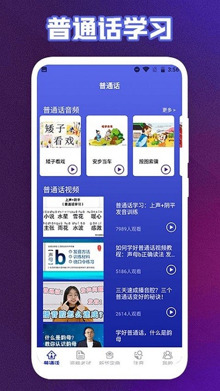 终身教育平台app下载