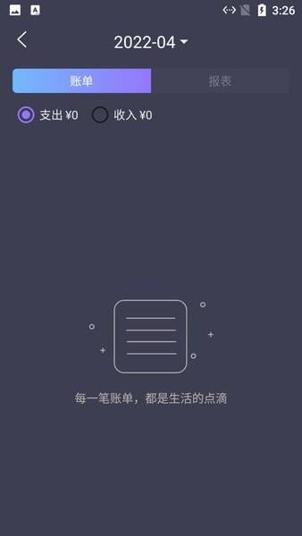 悠闲猫咪记账app
