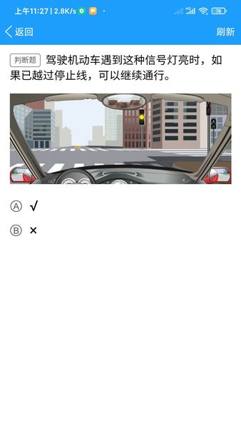 快乐驾考app下载安装