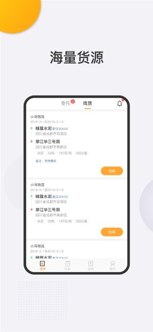 大禹智运司机app