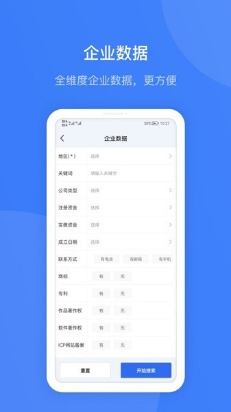 企查宝企业查询(火眼查) 企查宝免费版