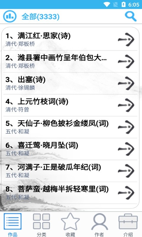 小轩古诗词下载