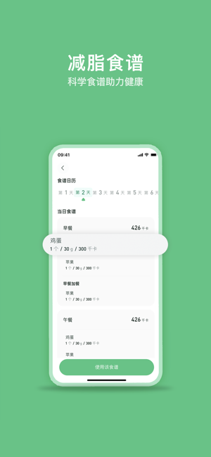 轻醒减肥软件 轻醒减肥app