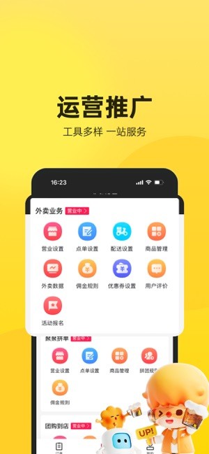乐商户商家app版