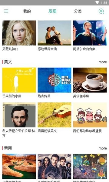 省心英语电台官方版