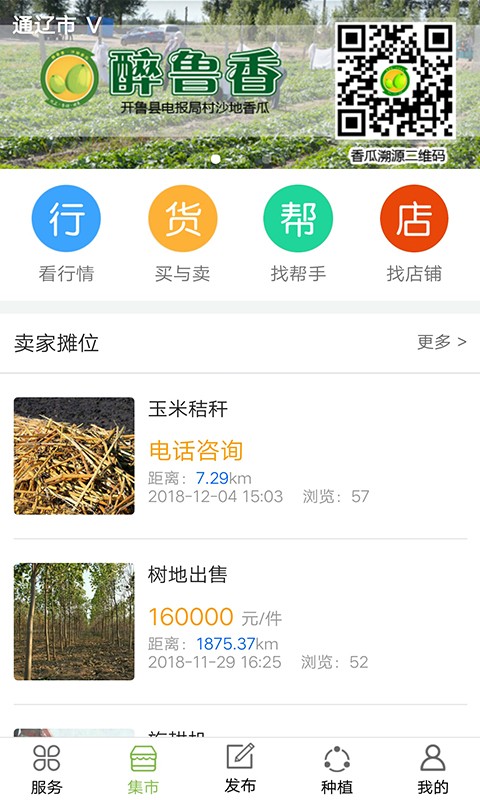 玉米通app