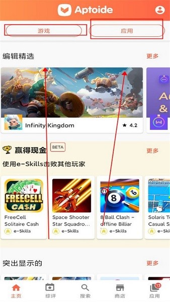 aptoide aptoide官方下载安卓2024最新版