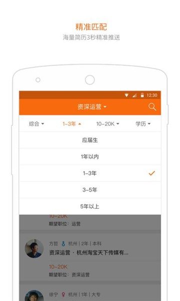 淘工作网上招聘平台 淘工作app