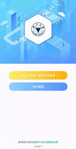 浙大体艺app 浙大体艺app下载