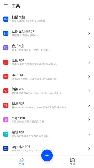 smallpdf在线转换工具 smallPDF软件