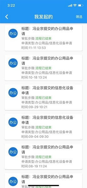 销服一线通app