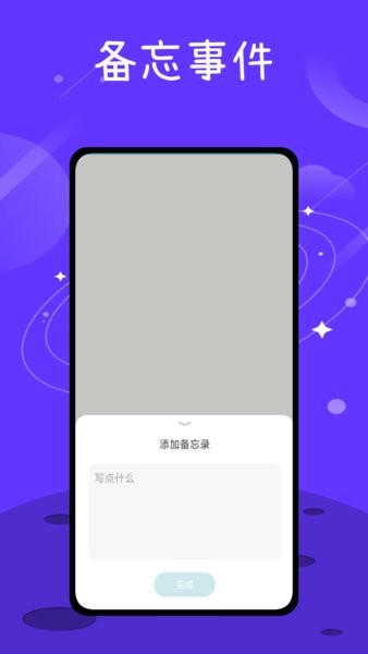 音乐备忘录手机版 音乐备忘录app
