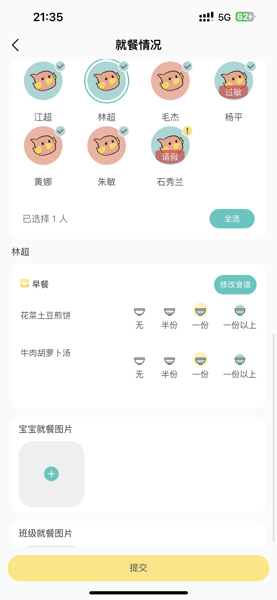 深业幸福家app