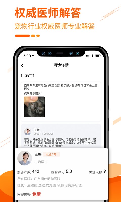 人人宠 人人宠手机版