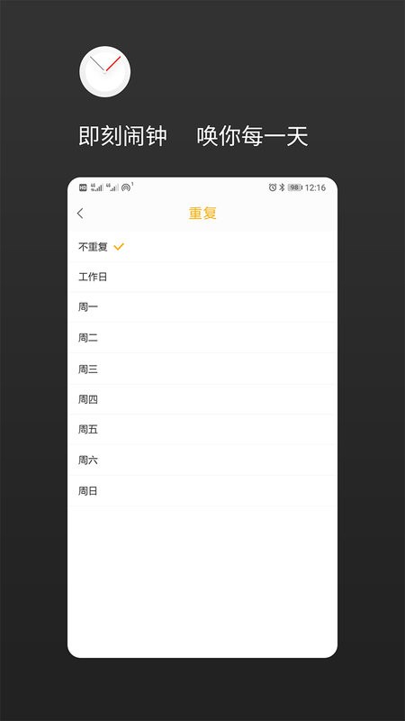 铃声睡眠闹钟app 铃声睡眠闹钟手机版